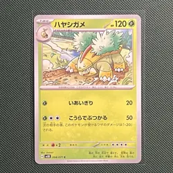 Turtwig, Grotle, Torterra ex – Evolution Line Lot – SV5K Japanese Pokemon TCG Ca - Image 5