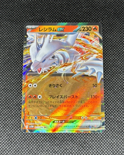 Pokemon TCG - Reshiram ex 017/086 SV11W: White Flare Holo (Japanese) NM - Image 1
