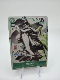 One Piece Ryuma P-072 Japanese Kaitai Shinroku Monsters For Asia Promo NM - Image 1