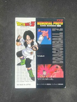 Dragon Ball Z Card -Trading Collection Memorial Photo- #109 - MADE IN JAPAN 1995 - Image 2