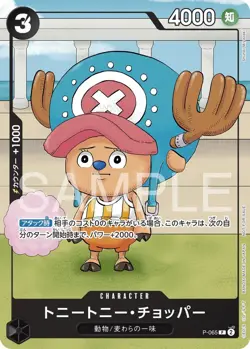 Tony Tony Chopper P-065 (Promo) 2024 WINTER Bentame Jump ONE PIECE Card Japan NM - Image 1