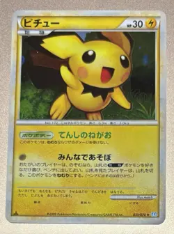 Pokemon Japanese 2009 Soulsilver Collection 1st edition 031 Holo Pichu Card! - Image 1
