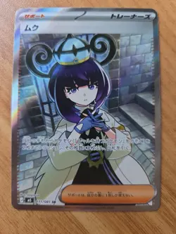 Abyss Eye - Pokemon Card - Japanese - Gwynn - SR 111/081 - Image 1