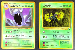 Japanese Pokemon Zubat Golbat Vending Glossy Evolution Set LP Clean Front - Image 1