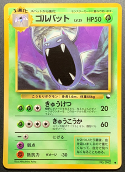 Japanese Pokemon Zubat Golbat Vending Glossy Evolution Set LP Clean Front - Image 4