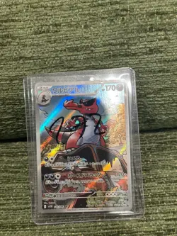 Pokemon Cards Krookodile AR 143/086 SV11B Black Bolt Japanese - Image 1