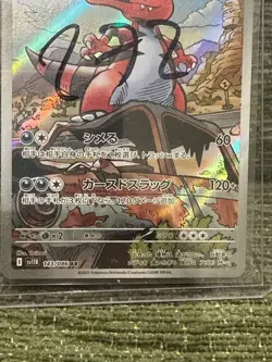 Pokemon Cards Krookodile AR 143/086 SV11B Black Bolt Japanese - Image 2