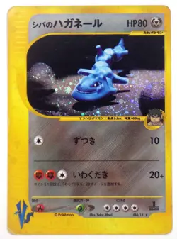 Bruno's Steelix 084/141 Jasmine's 032/141 VS Series Holo Japanese Card Pokemon - Image 3