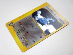Bruno's Steelix 084/141 Jasmine's 032/141 VS Series Holo Japanese Card Pokemon - Image 4