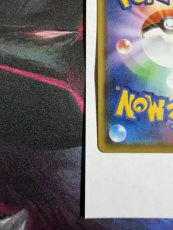 Ampharos V S3a: Legendary Heartbeat 014/076 NM Japanese Pokemon TCG - Image 4
