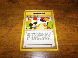 Pokemon TCG - Moo-moo Milk Neo Genesis Japanese Banned Trainer - Image 1