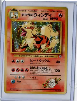 Pokemon Blaine's Arcanine Challenge from the Darkness Holo (Japanese) 059 1996 - Image 1
