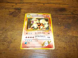 Pokemon Blaine's Arcanine Challenge from the Darkness Holo (Japanese) 059 1996 - Image 3