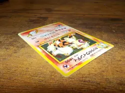 Pokemon Blaine's Arcanine Challenge from the Darkness Holo (Japanese) 059 1996 - Image 5
