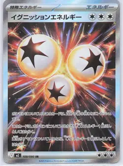 Ignition Energy (JP) 109/080 M2: Inferno X Super Rare - Pokemon TCG - NM - Image 1