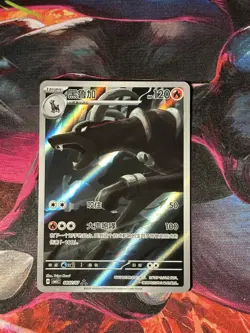 S-Chinese Pokemon cbb5C Gem Pack Vol 5 Houndoom 0807/07 Art Rare Triple Rare NM - Image 1