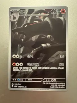Houndoom 066/064 : Art Rare - sv6a Korean Holo 120 HP 2024 Pokemon TCG - Image 1