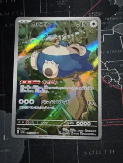 Pokemon TCG Snorlax 181/165 AR SV2a Full Art Japanese 151 US Seller #9 - Image 1