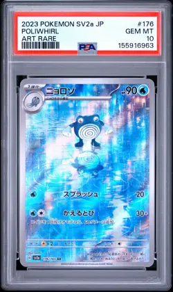 2023 POKEMON JAPANESE SV2A-POKEMON 151 ART RARE #176 POLIWHIRL PSA 10 - Image 1