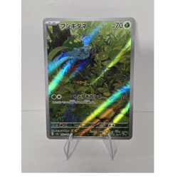 Pokemon TCG Bulbasaur Art Rare Full Art Holo 166/165 Sv2a JP 2023 HP 70 - Image 1