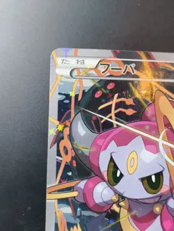 Pokemon TCG Hoopa 155/XY-P Movie Promo Japanese Holo Card - Image 2