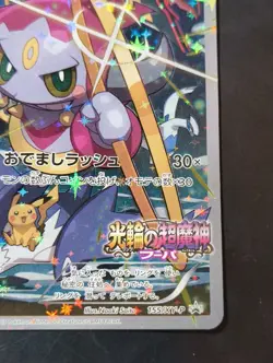 Pokemon TCG Hoopa 155/XY-P Movie Promo Japanese Holo Card - Image 4