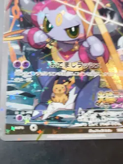 Pokemon TCG Hoopa 155/XY-P Movie Promo Japanese Holo Card - Image 5