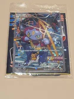 Sealed Hoops Promo 155/xy-p Japanese Pokemon Card - Image 1