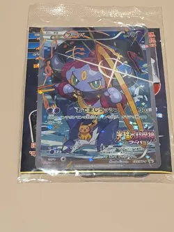 Sealed Hoops Promo 155/xy-p Japanese Pokemon Card - Image 2