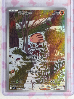 Pokemon Japanese Battle Partners Swinub AR 106/100 - Image 1