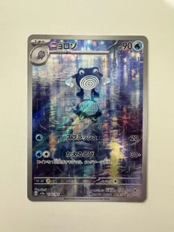 Poliwhirl 176/165 AR Sv2a: Pokemon Card 151 Holo (Japanese) NM - Image 1