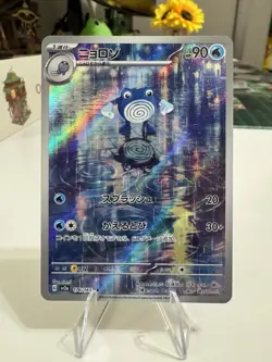 Poliwhirl 176/165 AR Sv2a: Pokemon Card 151 Holo (Japanese) NM - Image 3