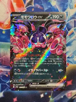 Pokemon TCG Pecharunt ex 105/187 Sv8a: Terastal Fest Ex Holo (Japanese) - Image 1