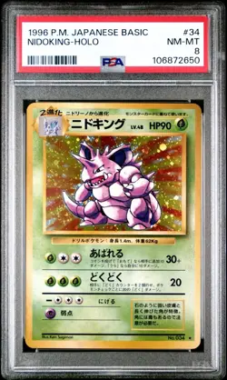 1996 POKEMON JAPANESE BASE SET #34 NIDOKING-HOLO PSA 8 NM-MT 🌀SWIRL🌀 - Image 1