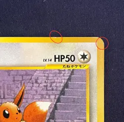 Pokemon CCG Japanese Neo Premium File 2 Eevee Umbreon Espeon 133 196 197 NonHolo - Image 3