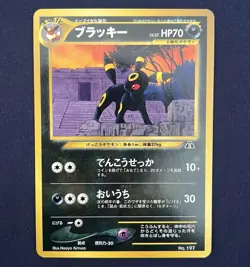 Pokemon CCG Japanese Neo Premium File 2 Eevee Umbreon Espeon 133 196 197 NonHolo - Image 5