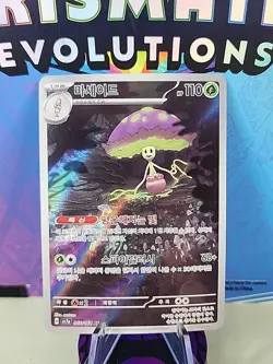 Shiinotic AR 066/064 SV7a Paradise Dragona Pokemon Korean - US SELLER - Image 1