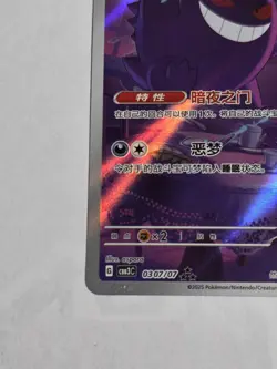 EX 2025 Pokemon TCG Chinese exclusive gem Vol.3 Gengar CBB3C 03 07 Holo Card - Image 3