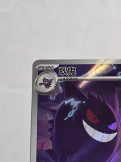 EX 2025 Pokemon TCG Chinese exclusive gem Vol.3 Gengar CBB3C 03 07 Holo Card - Image 4
