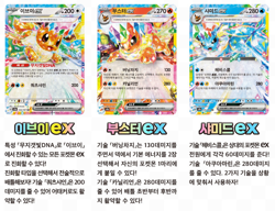 Pokemon Card Terastal Festival Booster Box sv8a Korean Version - Image 3
