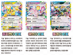 Pokemon Card Terastal Festival Booster Box sv8a Korean Version - Image 4