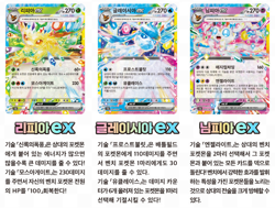 Pokemon Card Terastal Festival Booster Box sv8a Korean Version - Image 5