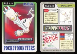 Hitmonlee NO. 106 Bandai Carddass Series 3-4 Pokemon Japanese NM - Image 1