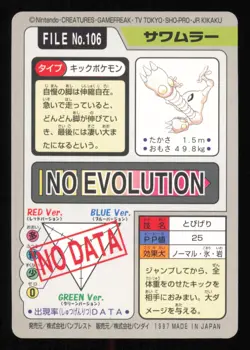 Hitmonlee NO. 106 Bandai Carddass Series 3-4 Pokemon Japanese NM - Image 3
