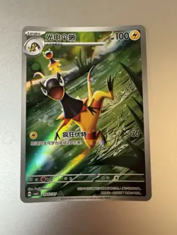 Pokemon TCG Gem Pack Vol.4 S-Chinese Heliolisk 1907/07 Holo NM Ultra Rare! - Image 1