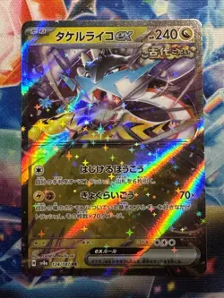 Pokemon TCG Raging Bolt ex 124/187 Sv8a: Terastal Fest Ex Holo (Japanese) - Image 1