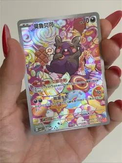 Morpeko Chinese Gem Pack Vol.3 AR 1407/07 Pokemon #22 - Image 3