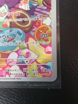 Pokemon TCG Japanese Morpeko AR 076/066 Art Rare NM sv4K US SELLER NM 💎📈💎📈 - Image 4