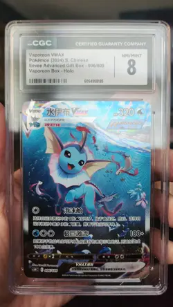 Pokemon Vaporeon Vmax 2024 S Chinese Eevee Advanced Gift Box 006/009... - Image 1