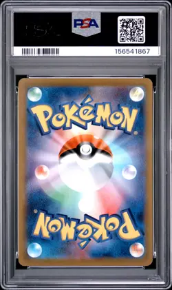 2022 POKEMON JAPANESE S PROMO ILLUSTRATION CONTEST 2022 #337 BULBASAUR PSA 10 - Image 2
